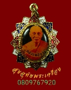 458.��͡�� �����Ѵŧ�� ��ǧ��͢�ѭ �Ѵ��ҹ��� �.�ԨԵ� �������� ����آ �������ó��Ѻ