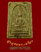 459.������������ �Ѵ�ҧ��᡹͡ ��Ҵ��� ��2516 ��ǧ�����������ʡ��Һ٪Ҥ�Ѻ***1