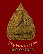 462.��м��⾸�� ��ͷ�ҹ����� �Ѵ�ǹ�ѹ ���ͪҹ��ҡ �����ѧ�����ԡ��Ѻ 1�ش 2 ͧ���Һ٪Ҥ�Ѻ