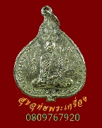 463.����­��ǧ��ͪ��� �Ѵ����о���� �.��ШǺ���բѹ�� ���ͤ�͹��ҧ���¹�Һ٪Ҥ�Ѻ