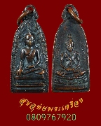 467.����ʹ ��ѹ���� �Ѵ�ѹ�� �� 2513  �Ը��˭������ѧ�������ó��Һ٪Ҥ�Ѻ