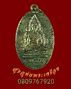 471.����­��оط��Թ�Ҫ �Ѵ���ø����ѧ�� �.��ɳ��š ��2511 ��Һ٪Ҥ�Ѻ