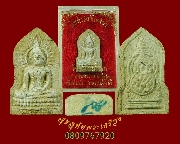 476.��м������ʴ� ��ѧ ���. ���������� �Ѵ��� ��2532 ���ͧ�����Ѻ