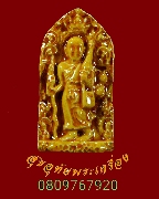 480.�����������ͺ ��ǧ������� �Ѵ��Эҵ� ��ظ�� ��2552 ��¡��ͧ����ҡ�Ѵ��Ѻ