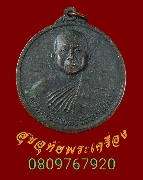 486.����­�ҵù������(����˭�) ��ǧ����� �Ѵ���ͧ��� �.��ҹ ���͹��¹�Һ٪Ҥ�Ѻ