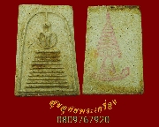 488.������� ��ѧ����ҧ ��ҹ��Ҥس���§ �Ѵ�Цѧ ��2507 ���������Ѵ�Цѧ ���ҡ��Һ٪Ҥ�Ѻ