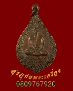 501.����­��ǧ��Ͷ�� �Ѵ�������¡� ��2522 �.�ؾ�ó���� ���ͷͧᴧ �����ѧ��Һ٪Ҥ�Ѻ