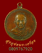 502.����­��ǧ��ͨӻ� �Ѵ����ó���� �.����� ����á ��2521 �����ԡ��Ѻ