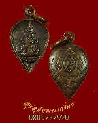 503.����­��оط��Թ�Ҫ ��ѧ �.�. �Ѵ��ѧ ������� ��2533 ���������������Ѻ