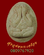 506. ��лԴ����ǧ���ʴ �Ѵ⾸��ᵧ�� �� 2536  ������˭� ��¡��꺹�Һ٪Ҥ�Ѻ