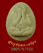 507. ��лԴ����ǧ���ʴ �Ѵ⾸��ᵧ�� �� 2536 ������˭� ��¡��꺹�Һ٪Ҥ�Ѻ