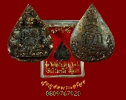 508.����­�����⾸�� ��ǧ���ʴ �Ѵ⾸����ᵧ �������� ��2536 ��¡��꺡��ͧ�����Ѻ