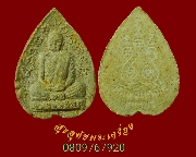 509.��м��⾸�� ��ǧ���ʴ �Ѵ⾸��ᵧ�� ���1 �� 2529 ��Һ٪Ҥ�Ѻ