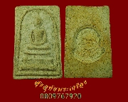 510.���������ѧ���� ��ǧ��ͷͧ���� �Ѵ����˹ͧ���ͧ ��蹾ط��ѡ��ѹ�Ը��� ���ͨѴ�����ѧ��Һ٪�