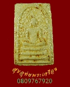 511.������� ��ǧ����Ѵ�ҵ���� ���2 ��2516 �����������èѴ��ҹ ��Һ٪Ҥ�Ѻ