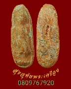 512.������ҷ�����ɰ� 100 ��.��ǧ��������ԧ�� ���ʹԹ�� �� 2518 ��ء�ʡ��ǹҹ��Һ٪Ҥ�Ѻ