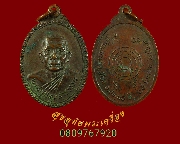 514.����­��ǧ���ǧ�� �Ѵ�Т�� ��2524 �����ѧ�����ԡ��Ѻ