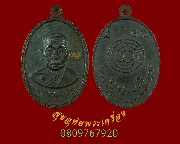 515.����­��ǧ���ǧ�� �Ѵ�Т�� �.�����ҹ� ����80�� �����ѧ�����ԡ��Ѻ