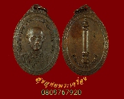 ����­ �Ѫ��ŷ��2 �Ը�¡��ѡ���ͧ�����ҹ� ��2521 ����­�Ը����Ź�Һ٪Ҥ�Ѻ