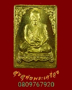 519.����­������⾸�� �Ѵ��ͧ�ͭ ��¹ҷ �����Դ 76 �� 2539 ���⾸�� ��������Ѻ