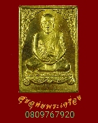 520.����­������⾸�� �Ѵ��ͧ�ͭ ��¹ҷ �����Դ 76 �� 2539 ���⾸�� ��������Ѻ