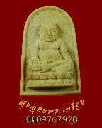 523.����ѧ�Ѩ��¹����稾�Эҳ�ѧ�� ����á �� 2528 ���ͼ���� �Ѵ��ù��������� �����Ź�Һ٪Ҥ�Ѻ