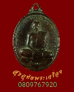 525.����­����Ҩ����ح�� �Ѵ������� �.�غ��Ҫ�ҹ� ����á ��2542 �����ԡ��Һ٪Ҥ�Ѻ