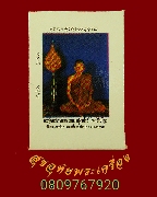 526.�ٻ��ͧ�Ѵ�� ��ǧ���Ӿѹ�� �ɻѭ� �Ѵ�ҵ���Ҫ�� �������ó��Ѻ