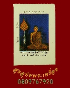 527.�ٻ��ͧ�Ѵ�� ��ǧ���Ӿѹ�� �ɻѭ� �Ѵ�ҵ���Ҫ�� �������ó��Ѻ