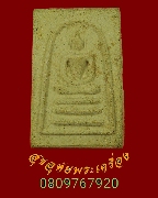 534.������� ��ǧ����ǹ �Ѵ����¹�ͧ(��ҹ�) �.���ͧ �������ó������Ѻ