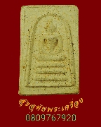 535.������� ��ǧ����ǹ �Ѵ����¹�ͧ(��ҹ�) �.���ͧ �������ó������Ѻ