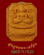 538. ������ʹԹ �����ç��� ��ѧ�ѹ������ྪ� �Ѵ��žѹ���¹��ԧ�� �.��ط��Ҥ� �ش�� ��¡��꺤�Ѻ