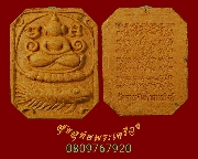 539.������ʹԹ �����ç��� ��ѧ�ѹ������ྪ� �Ѵ��žѹ���¹��ԧ�� �.��ط��Ҥ� �ش�� ��¡��꺤�Ѻ