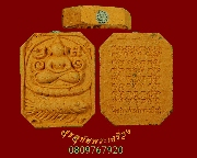 540.������ʹԹ �����ç��� ��ѧ�ѹ������ྪ� �Ѵ��žѹ���¹��ԧ�� �.��ط��Ҥ� �ش�� ��¡��꺤�Ѻ