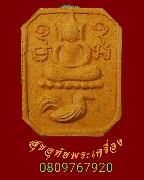 541.������ʹԹ �����ç�� ��ѧ�ѹ������ྪ� �Ѵ��žѹ���¹��ԧ�� �.��ط��Ҥ� �ش�� ��¡��꺤�Ѻ