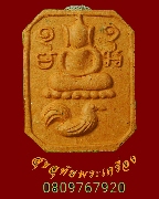 542.������ʹԹ �����ç�� ��ѧ�ѹ������ྪ� �Ѵ��žѹ���¹��ԧ�� �.��ط��Ҥ� �ش�� ��¡��꺤�Ѻ