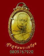 545.��͡����ǧ���ʴ �Ѵ�ҧ����Ҥ� �.��¹ҷ ��ѧ�ѹ�� �����ѧ�����ԡ��Ѻ