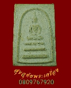 549.������稰ҹ 3 ��� ��ѧ�ѵ�� �Ѵ��س� �� 2514 ��ǧ�����л�ء�ʡ �������ó��Һ٪Ҥ�Ѻ