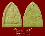 552.��м���ǧ������ ��ѧ��� �Ѵ����ҷ����� ��������մ �������ó��Һ٪Ҥ�Ѻ