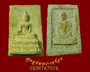 561.��м���л�иҹ������ ��ǧ����ҹ �Ѵ��ࡴ (�Ѵ�Ҫҵ���þ�) �.��ШǺ���բѹ�� ��������Ѻ