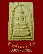 563.������� ����Ҩ��������¹ �ѭ�һ��� �� 2540 ��Һ٪Ҥ�Ѻ