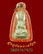 564. ������ǹ�����ǧ��ͷͧ �Ѵ��ҡ� ���ͼ� ����ó�����������Ѻ