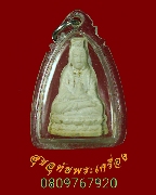 565.������ǹ�����ǧ��ͷͧ �Ѵ��ҡ� ���ͼ� ����ó�����������Ѻ