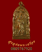 557.����­������� ��ǧ�������ͧ ������� �Ѵ�оҹ�٧ ��ا෾� ��������Ѻ