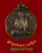 568.����­��ǧ�������ѧ�� �Ѵ��оط��ҷ�Ҿ���Թ ��2536 ��������Ѻ