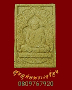 575.��м���ǧ������ ������� �Ѵ��ҡا �.������� ��������ɰ����͹��� ���������� ��Һ٪Ҥ�Ѻ