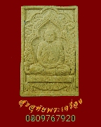 576.��м���ǧ������ ������� �Ѵ��ҡا �.������� ��������ɰ����͹��� ���������� ��Һ٪Ҥ�Ѻ