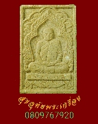 578.��м���ǧ������ ������� �Ѵ��ҡا �.������� ��������ɰ����͹��� ���������� ��Һ٪Ҥ�Ѻ