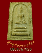 579.������ǧ��͢�� ��ѧ�ط������5 ���ʹԹ �Ѵ���ç��� ���ͨѴ�����Ҥ�Ѻ