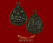 582.����­��������Ҿ��ͧ�� �ҹ⾸�� ��2522 �Ը��˭���ǧ������������ء�ʡ ��¡��꺤�Ѻ